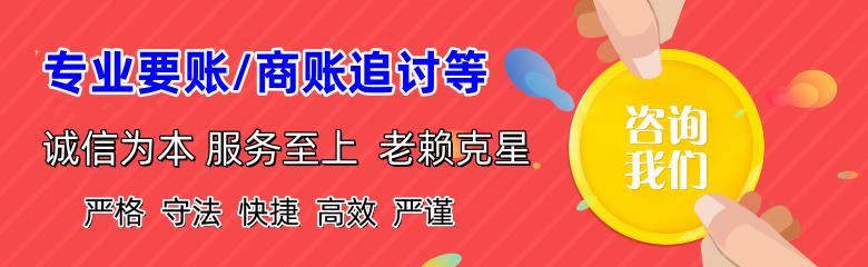 江山要账公司